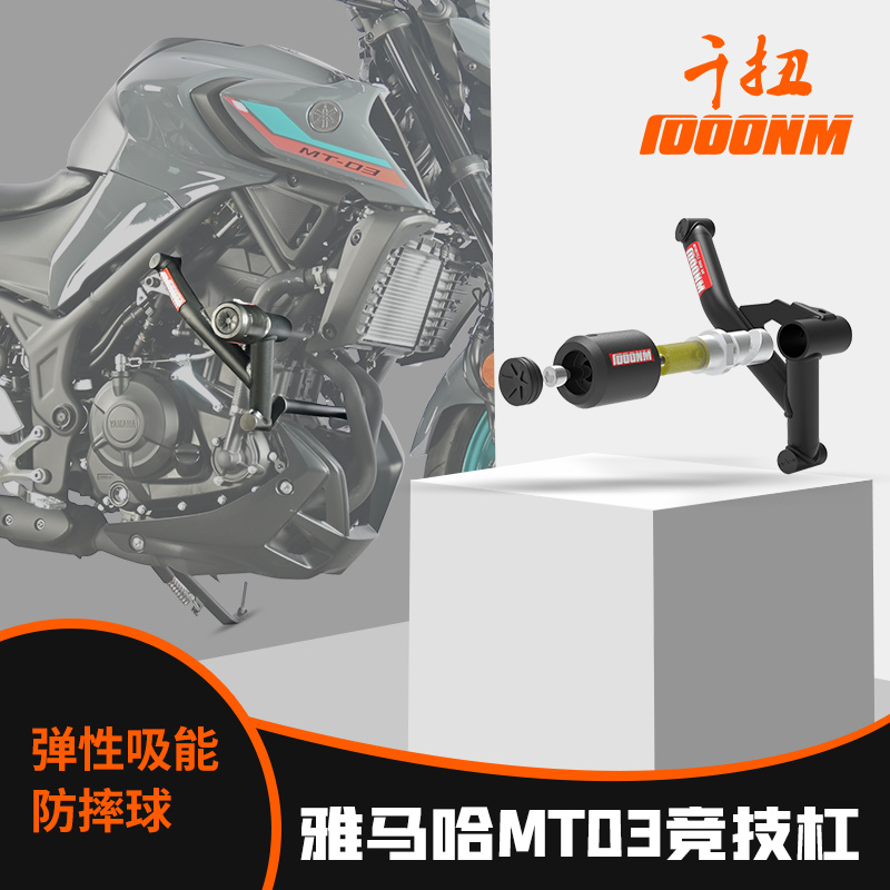 MRBR护杠保险杠适用雅马哈MT03