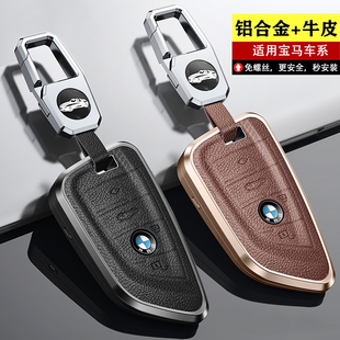 5系525li新3系320i壳530li刀锋X1扣X5X6车包 适用宝马X3钥匙套23款