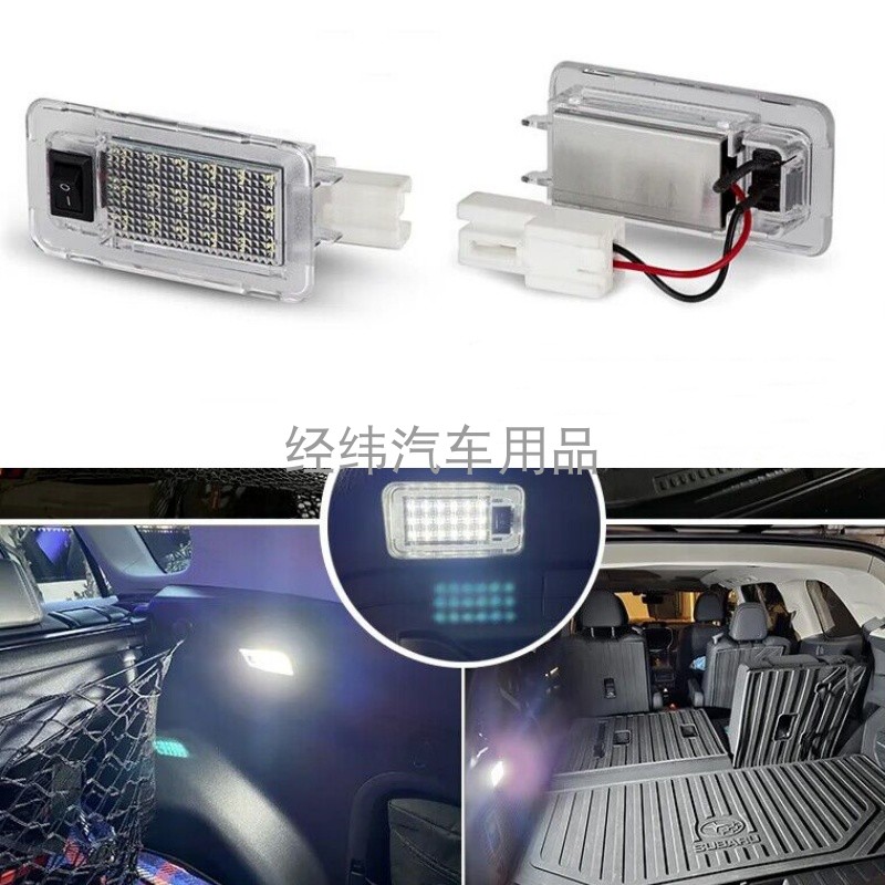适用LEXUS雷克萨斯CT200h NX200t RX350 RX450h行李箱后备箱灯LED