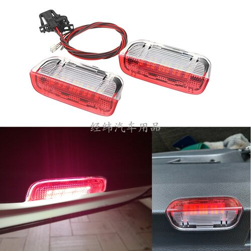 适用大众福斯GOLF 5/6/7/7.5高尔夫plus MK567 LED车门灯照地灯