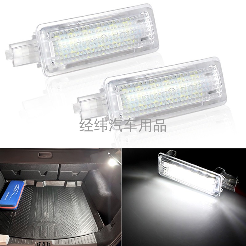 适用福特新蒙迪欧LED后备箱灯 翼虎行李箱灯 新福克斯尾箱灯总成