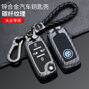 适用大众夏朗钥匙套舒享型2019款迈特威风尚版汽车遥控保护壳扣包