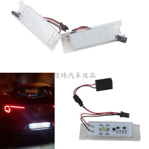 适用于菲亚特 Fiat Grande Punto Van 199 LED后牌照灯车牌灯总成