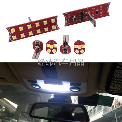 适用宝马1系3系5系 E90 E60 E82 LED 阅读灯 室内灯 车顶灯
