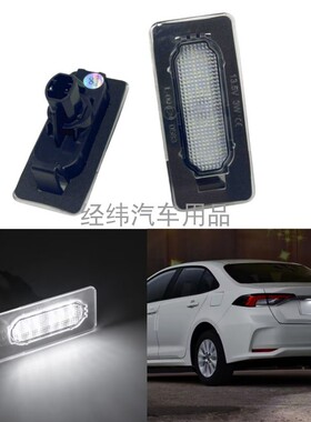 适用于19 20 21款雷凌卡罗拉后牌照灯照明灯总成LED后车牌灯