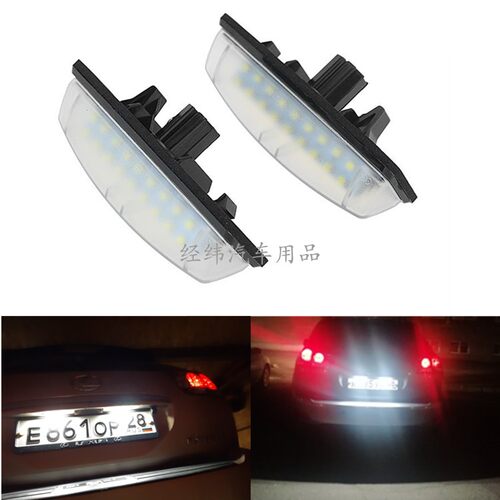 适用雷克萨斯 GS300 GS400 GS430 GS250 GS350牌照灯LED车牌灯