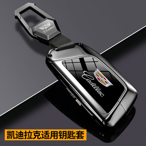适用凯迪拉克车钥匙套CT5 CT6 CT4金属壳XT5款XT4高档XTS扣ATSL包