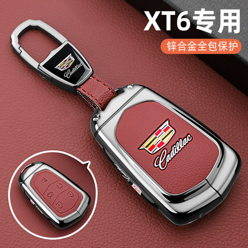 2025款凯迪拉克XT6钥匙套2.0豪华行政经典铂金尊贵黑标版车包壳扣