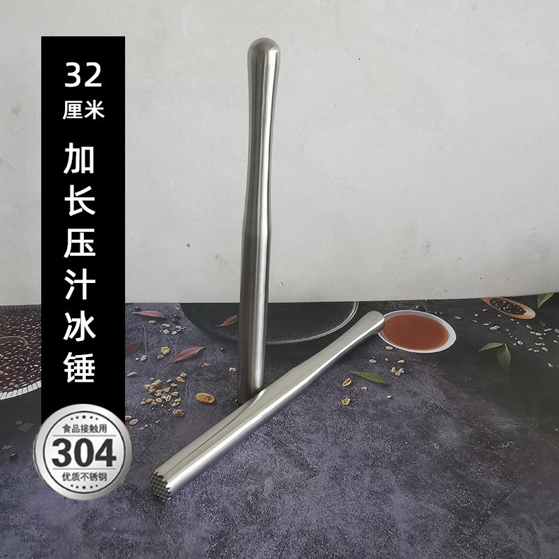 304钢32CM柠檬锤冰锤奶茶店捣棒