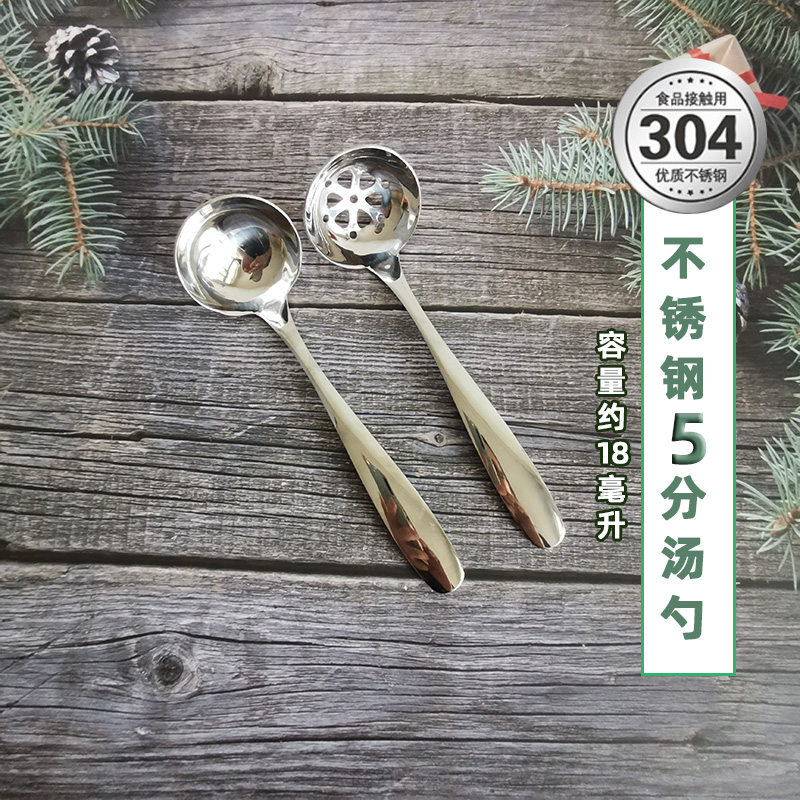 5分漏勺304不锈钢汤勺短汤壳加厚家用小粥勺匙羹火锅勺6分7分套装