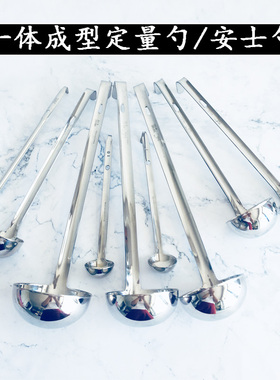 一体定量汤勺计量勺不锈钢盎司勺5/7/10/20/25/30/40/45/60/100cc