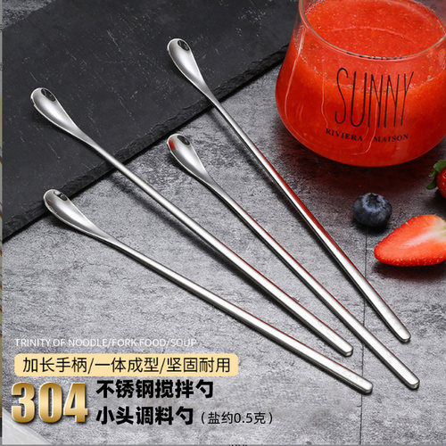 304不锈钢超细搅抖棒0.5克量盐勺