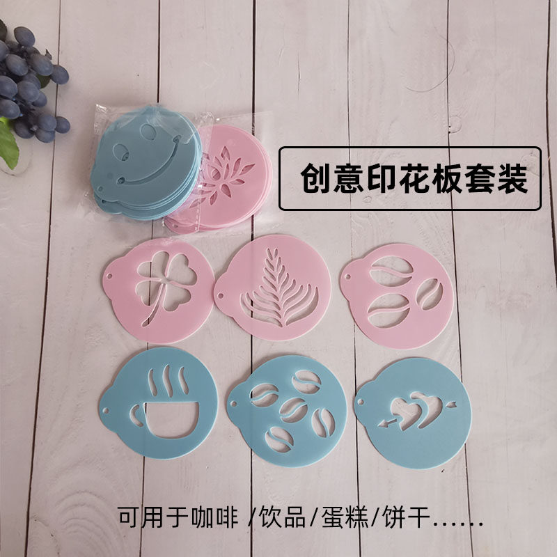 奶泡咖啡拉花模具烘焙喷花板毕业/情人/母亲父亲节套装饼干印花片