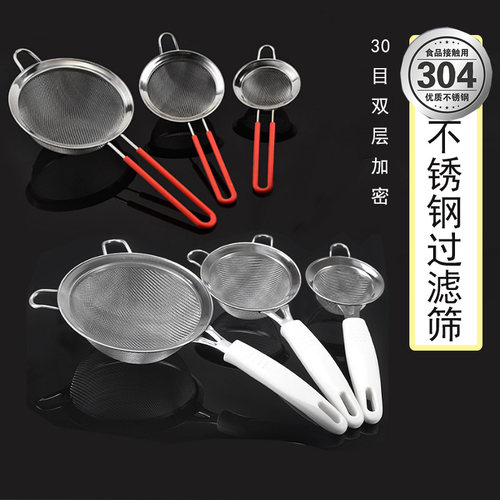 304不锈钢面粉筛果汁豆浆过滤网