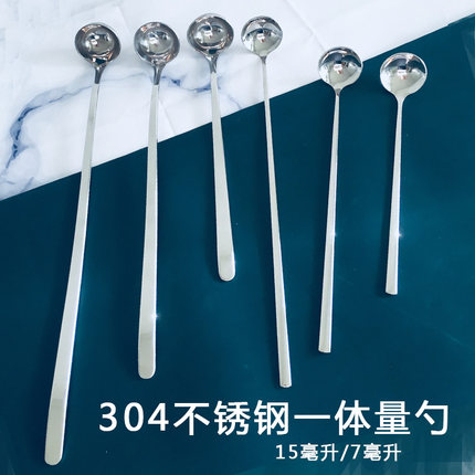 304钢一体长柄圆勺3/7/9/15/20cc毫升量勺火锅店酱油勺配料调味匙