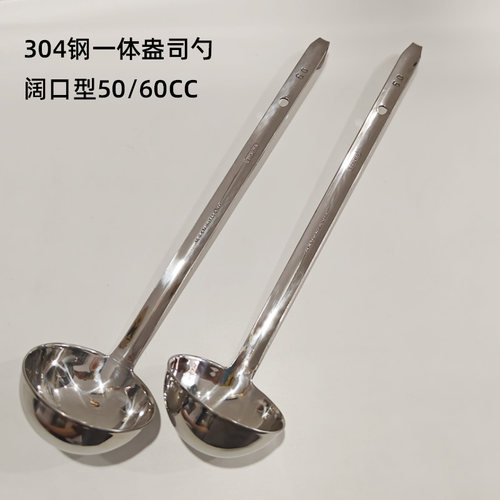 清仓特价304不锈钢定量勺50/60CC