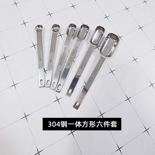 304钢一体方形量勺0.63/1.25/2.5