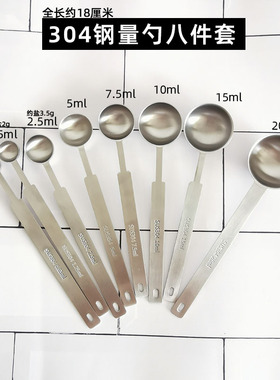 不锈钢量勺长柄调料烘焙定量勺5/10/15/20/30/40/50ml调味匙