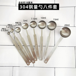 50ml调味匙 不锈钢量勺长柄调料烘焙定量勺5