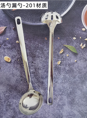 201不锈钢特厚汤勺5/6/7/8分25/45ml打粥勺火锅勺子餐厅汤壳漏勺