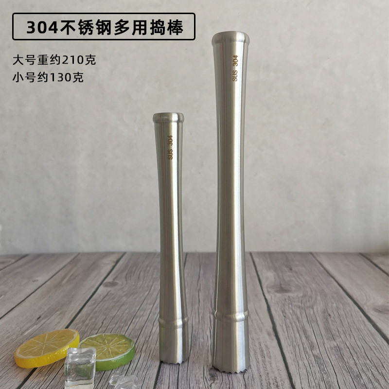 304不锈钢压汁棒奶茶店水果茶手打柠檬锤200克加重辅食捣碎棒冰锤