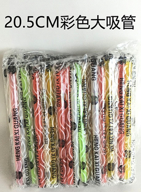 一次性大吸管 珍珠奶茶果粒果肉吸管彩色黑色透明粗吸管独立包装