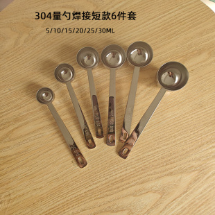 果粉勺子304不锈钢量勺烘焙厨房克称勺3.75 30ml茶匙