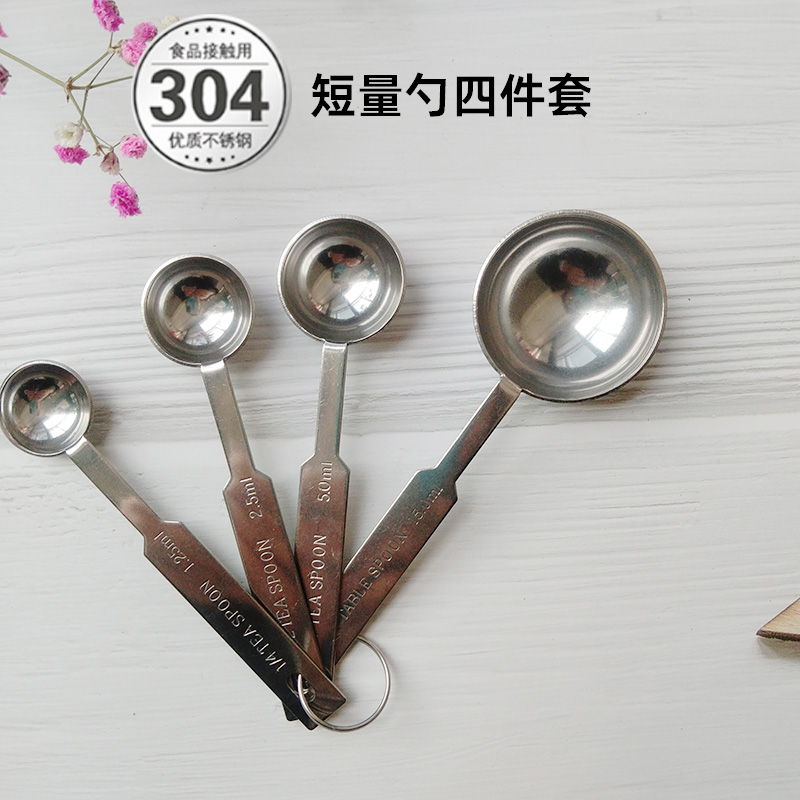 304不锈钢短款盐勺子1.25ml量勺