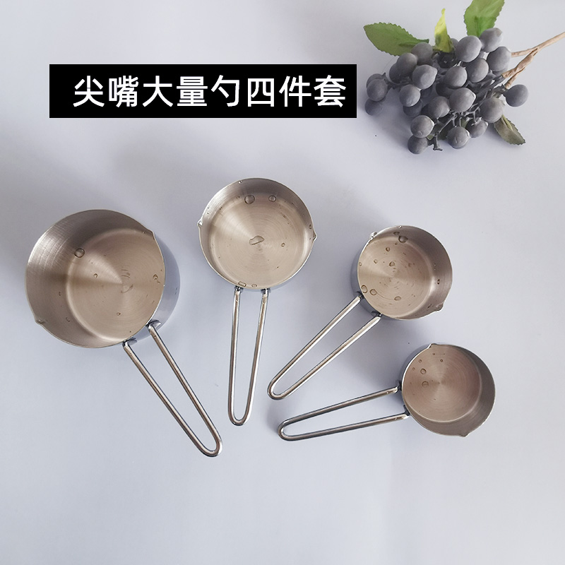 大量勺四件套60/80/120/230毫升平底尖嘴量杯小热油锅厨房小工具