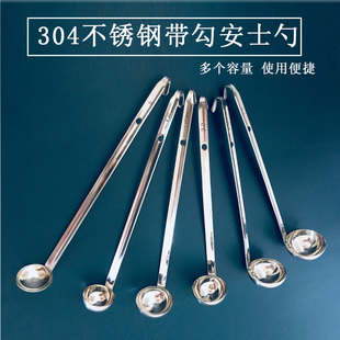 70ml奶茶定量带勾汤勺 不锈钢盎司勺果酱糖浆5