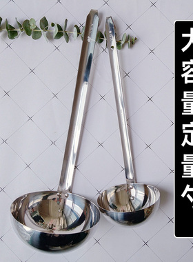 304不锈钢盎司定量勺500/400/360/300/350/250/200/100ml带勾汤勺