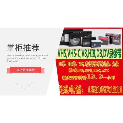 录像带光盘转录优惠高清转录