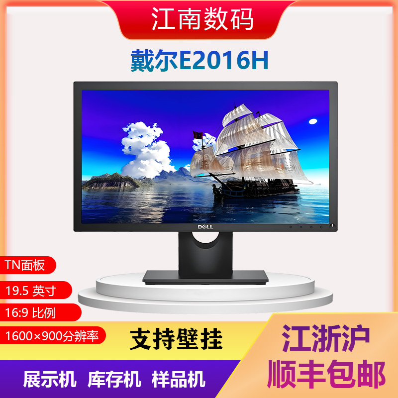 戴尔Dell19.5英寸LED背光显示器