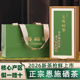 恩施硒茶宣恩伍家台贡茶天然含硒明前春茶礼盒装100g/盒