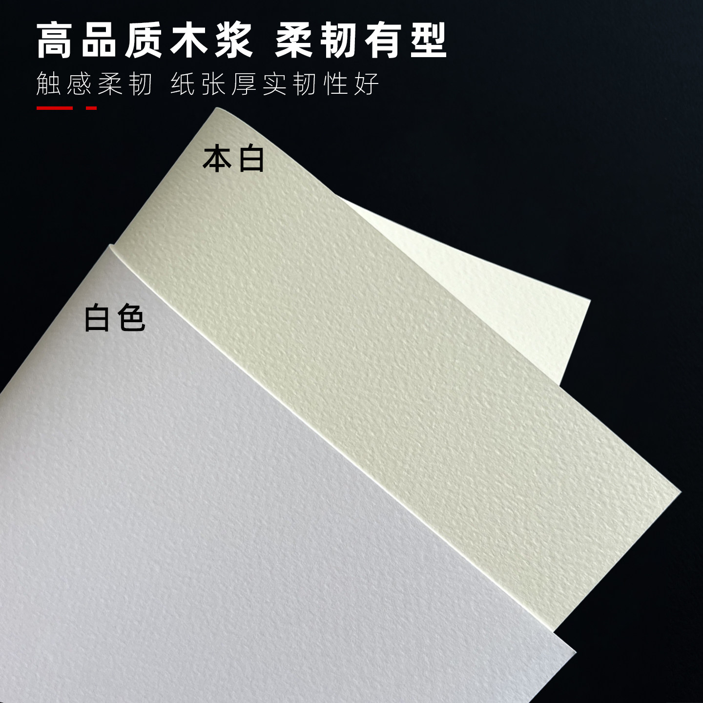 沛纸缘丽琦白卡画画手工印刷封面
