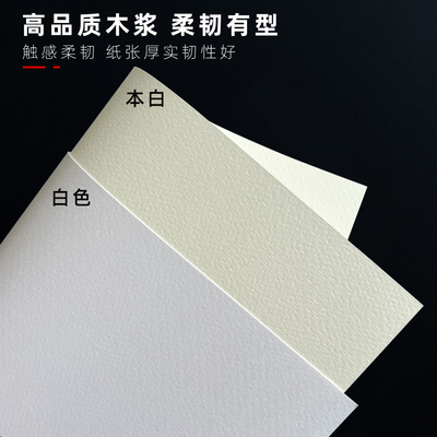 沛纸缘丽琦白卡画画手工印刷封面