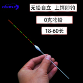 短款 0铅自立漂高灵敏轻口鲫鱼漂无铅自立浮漂不用调漂草洞冰钓漂