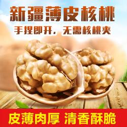 2025新货新疆核桃和田薄皮核桃阿克纸皮大核桃500g坚果零食特产