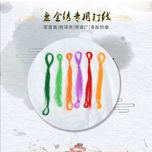 盘金绣线秀禾服金线龙凤褂diy套材料包披肩 苏绣潮绣京绣钉线专用