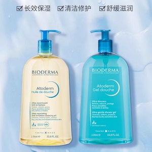 法国Bioderma贝德玛沐浴油/沐浴露1L 补水保湿滋润家庭装