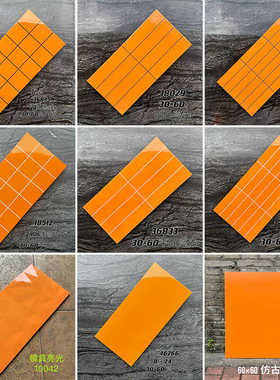 橙色瓷砖300X600厨房卫生间墙砖阳台卫生间饭店餐厅幼儿园防滑砖
