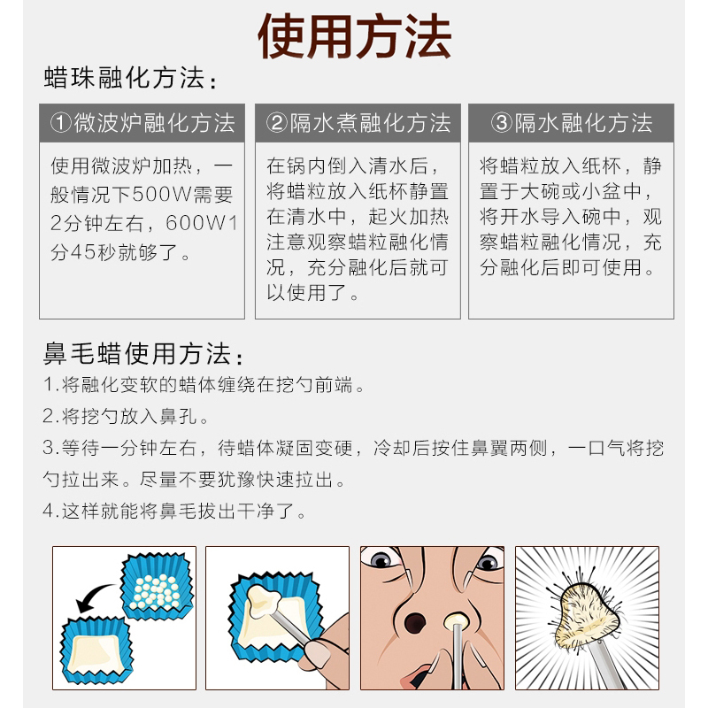 日本鼻毛蜜蜡拔鼻毛蜡鼻毛拔毛胶去鼻毛神器粘鼻毛鼻毛脱毛膏蜜蜡-封面