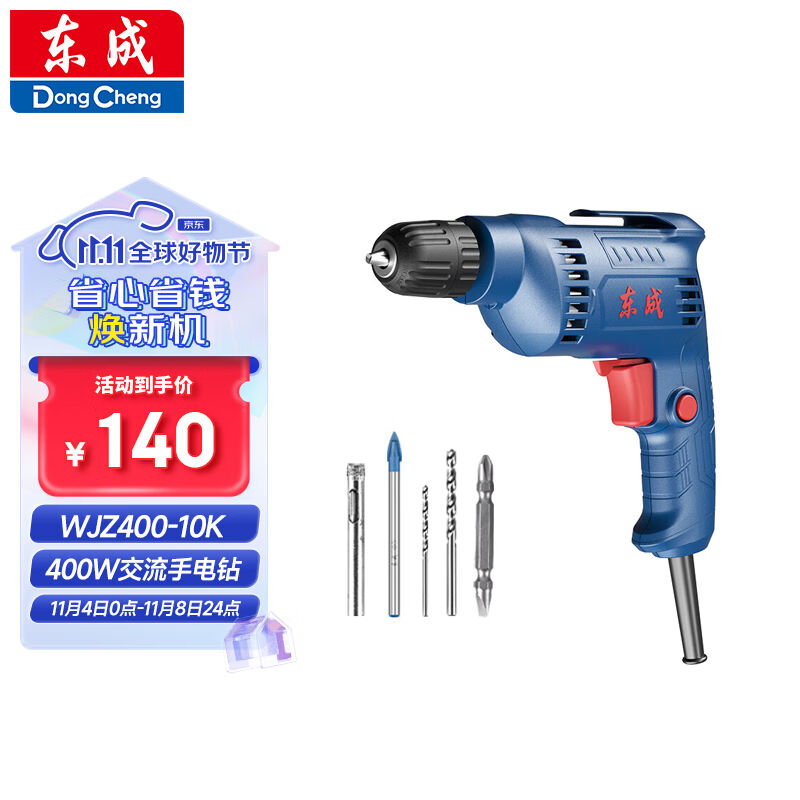东成手电钻WJZ400-10K正反转可调速多功能家用电钻电动工具使用感如何?