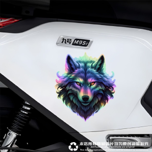 镭射彩色狼头车贴汽车摩托电动车贴纸防水反光装饰贴画创意个性贴