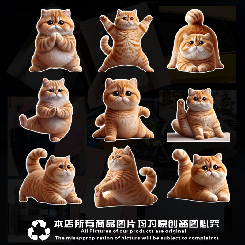 瑜伽橘猫小猫可爱墙面电动车贴纸