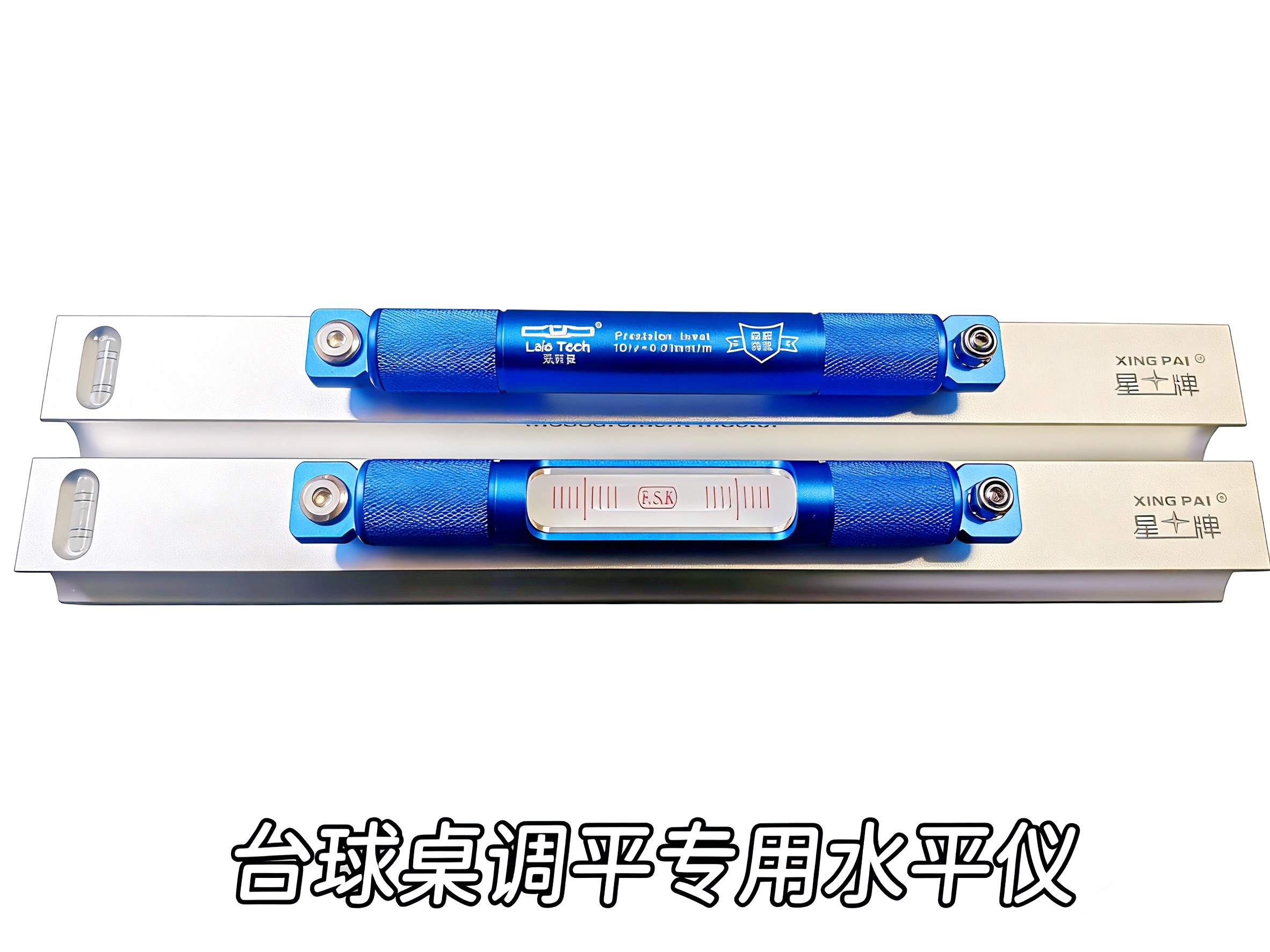 台球桌调平专用水平仪高精度工业级机床水平仪过桥式设计进口水泡