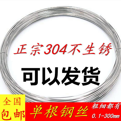 单股软铁丝0.1-6mm刚丝不锈钢丝