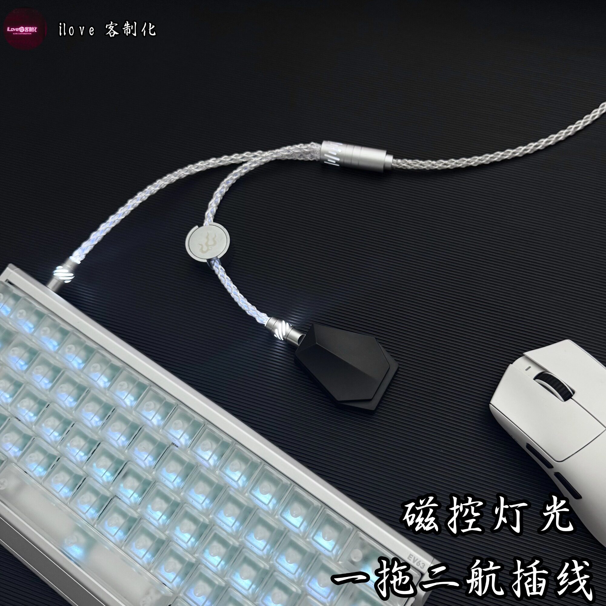 双8k一拖二单晶铜航插线磁控灯光磁轴键盘线双TYPE-C适用雷蛇图片