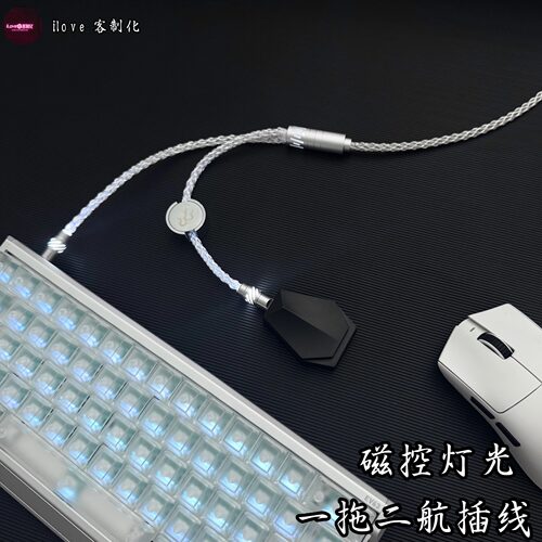 双8k一拖二单晶铜航插线磁控灯光磁轴键盘线双TYPE-C适用雷蛇
