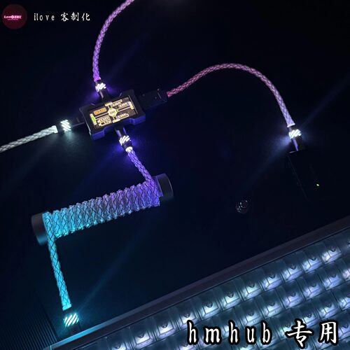 RGB螺旋线hmhub短航插线